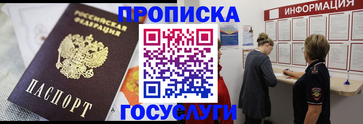 временная регистрация гарантия в Большом Камне